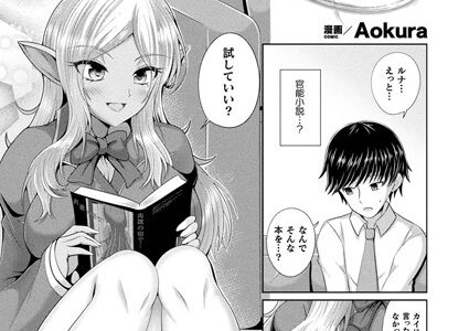 I read you…（単話）｜Aokura