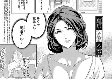 童貞をわからせる人妻（単話）｜宮原歩 MUJIN編集部