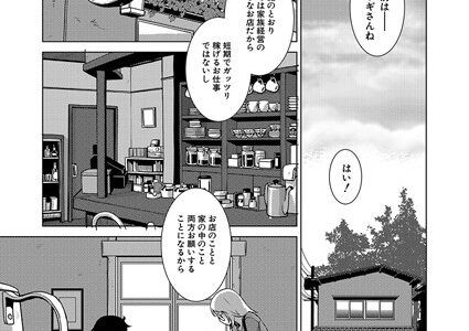 ふたなりはCAFEにいる（単話）｜かもたま MUJIN編集部