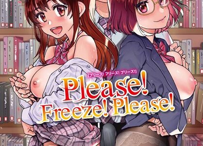 Please！Freeze！Please！｜師走の翁