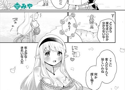 女神の泉の性浴場（単話）｜みや コミックバベル編集部