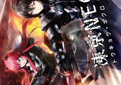 凍京NECRO＜トウキョウ・ネクロ＞ ビジュアルファンブック｜テックジャイアン編集部