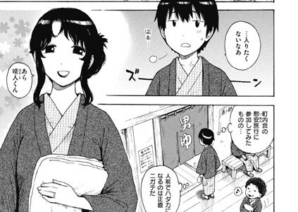 みだらママ（単話）｜かるま龍狼