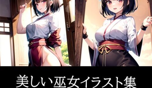 美しい巫女イラスト集｜のろのろ