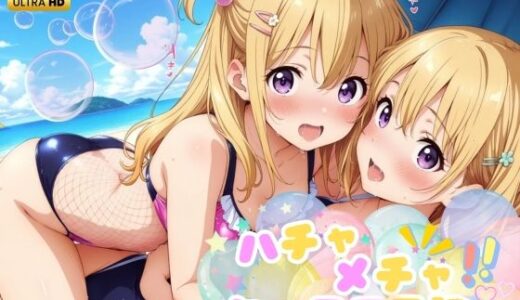 ハチャメチャ☆セックス日記♪ inビーチ｜エンジェル