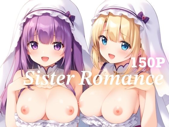 Sister Romance｜くるみ