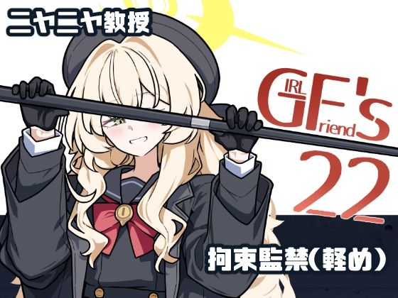 GIRLFriend’s 22｜極東工務店