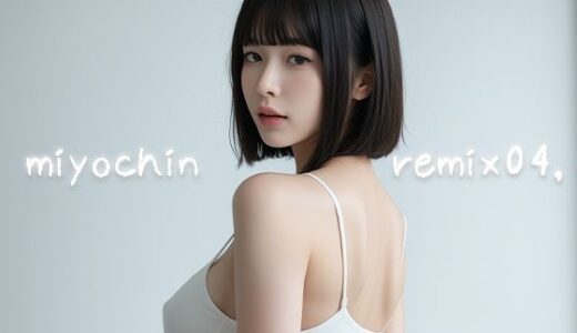 miyochin remix04，｜miyochinAI