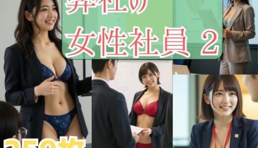 弊社の女性社員2｜AIナチュラル美女