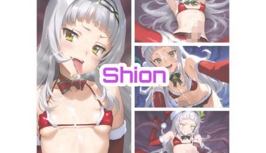 Shion｜futai