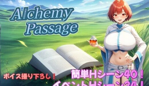 Alchemy Passage｜アルミラージ工房