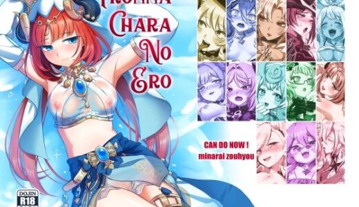 IRONNA CHARA NO ERO｜キャンドゥーなう！