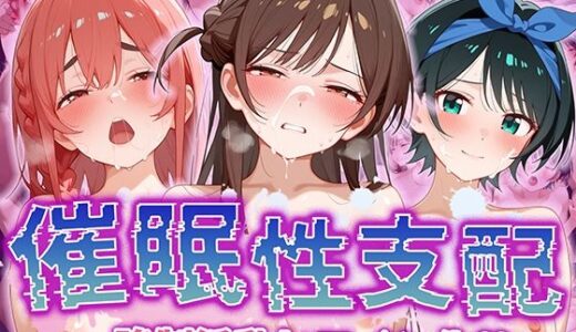 【催●性支配】強●淫乱ヒロイン化 かのかり編 【水○ 千鶴/更○ 瑠夏/桜○ 墨】｜Bergamot