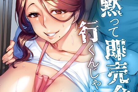 妻に黙って即売会に行くんじゃなかった-チャラ男の執拗なセックスに抗えずヨガり狂う俺の嫁-（単話）｜みな本