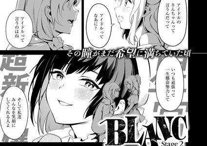 BLANC（単話）｜NR