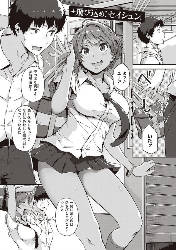 蕩けるカラダは乙女色｜常磐緑 エロ画像 019