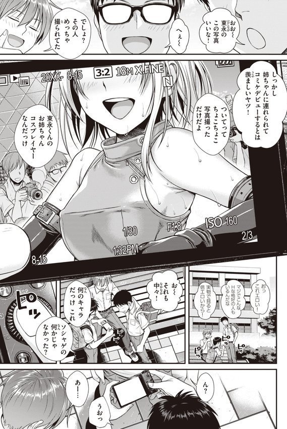 プロトタイプティーンズ｜40010試作型 エロ画像 019