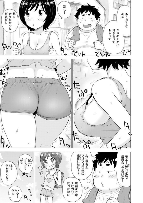 テスト直前に優等生からSEX誘われた件｜かるま龍狼 エロ画像 019