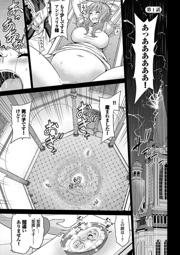 BAVELCOMICSハードFUCKパック｜岩崎ユウキ 丑露ムキ ミナトイトヤ 山田ゴゴゴ コミックバベル編集部 エロ画像 018