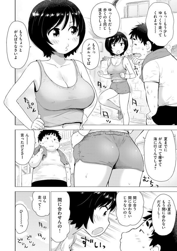 テスト直前に優等生からSEX誘われた件｜かるま龍狼 エロ画像 018