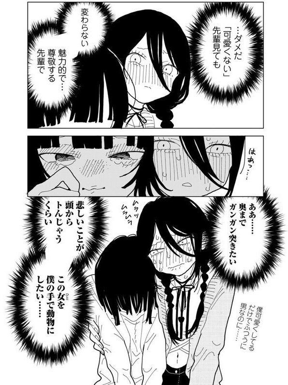 やわらかくも美しくもない 【単話】（単話）｜エチピク エロ画像 019