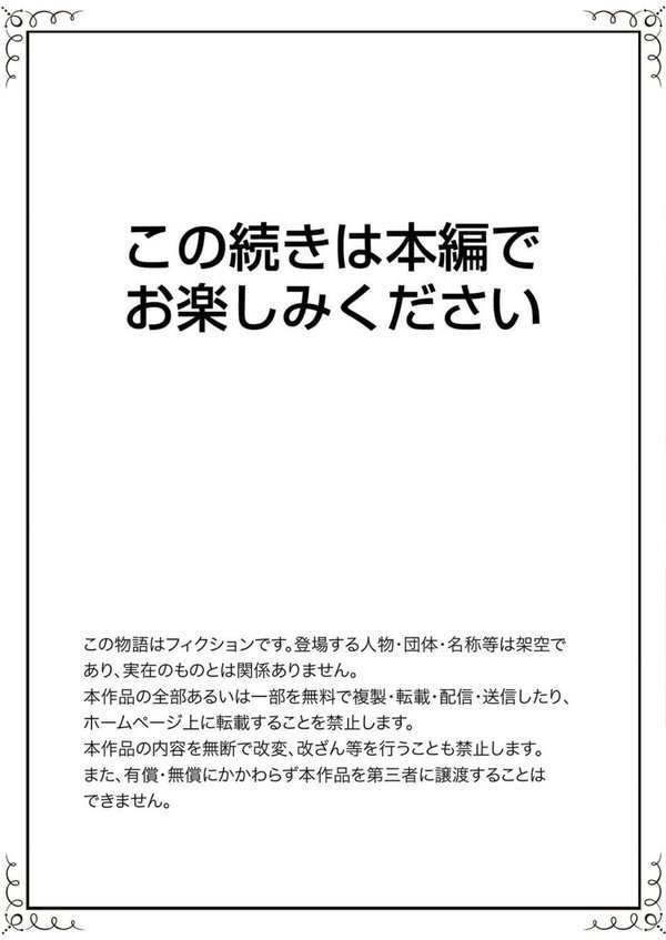 B.T.S〜バスト・トップ・サイズ。おっぱいについて悩む可愛い女の子とHアンソロジー〜｜ぼるしち 2no. まめこ 香月とだ衛門 ぷにた 柿野なしこ エロ画像 021