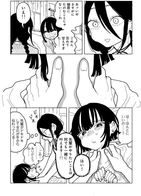 やわらかくも美しくもない 【単話】（単話）｜エチピク エロ画像 021