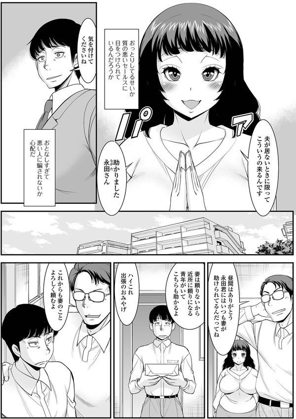 みだらな主婦のエトセトラ【通常版】｜ムラさん 一水社編集部 エロ画像 020