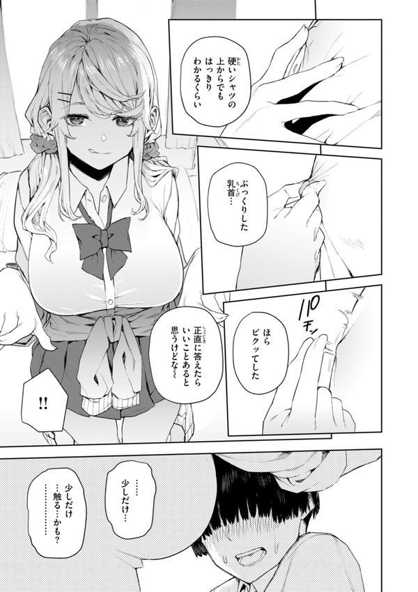 混血サキュバスたちの日常｜ちゅーりっふ。 エロ画像 023