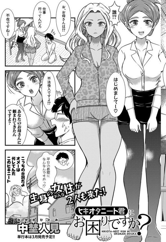 COMIC真激2025年2月号｜春工房のりまき 板場広し アガタ シロノマヒロ 黄猿 わしさん 紅端よどむ アカネセキロ 中埜人見 増多部翔 妖精タヌモチ 鬼瓦けるり ろぱん 栗飴くるる プニョン エロ画像 025