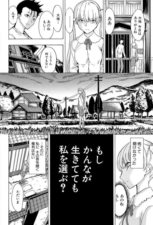 けだものの家【1話立ち読み付き】｜墓場 MUJIN編集部 エロ画像 023