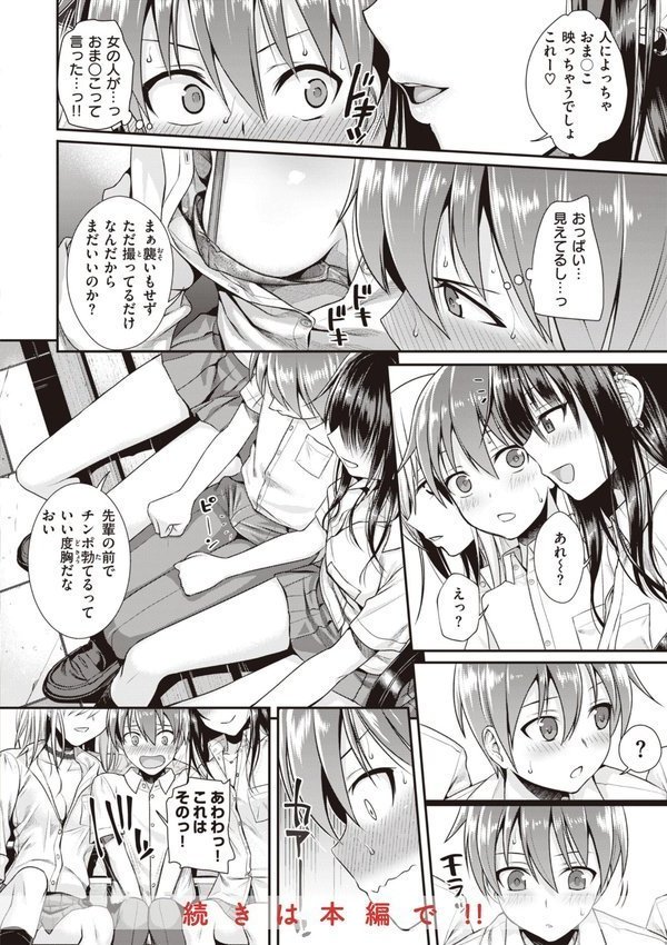 プロトタイプティーンズ｜40010試作型 エロ画像 024