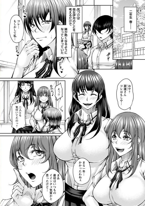 白濁に蕩けるメスアナ｜杜若かなえ エロ画像 024