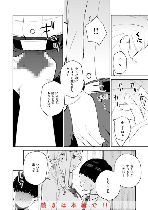 混血サキュバスたちの日常｜ちゅーりっふ。 エロ画像 024