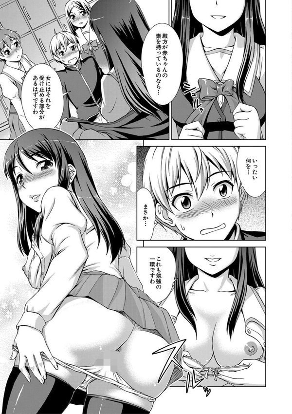 ボク女子校に入学しました｜しのぎ鋭介 MUJIN編集部 エロ画像 027