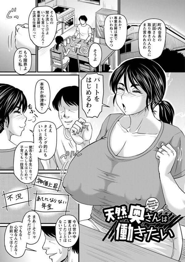 食べごろ熟女｜ジロウ エロ画像 027