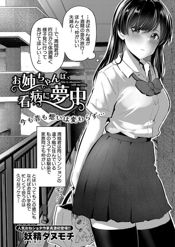 COMIC真激2025年2月号｜春工房のりまき 板場広し アガタ シロノマヒロ 黄猿 わしさん 紅端よどむ アカネセキロ 中埜人見 増多部翔 妖精タヌモチ 鬼瓦けるり ろぱん 栗飴くるる プニョン エロ画像 027