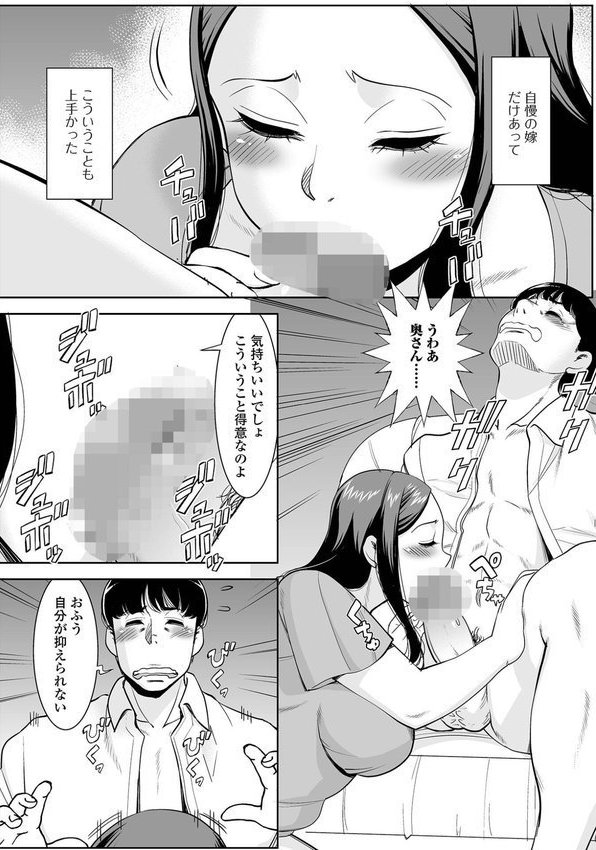 みだらな主婦のエトセトラ【通常版】｜ムラさん 一水社編集部 エロ画像 026