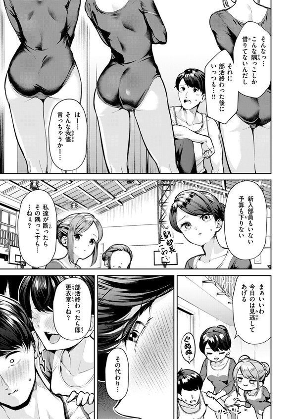 COMIC快楽天ビースト 2025年01月号｜つかこ 胃ノ中かわず 長頼 ちょいぴろ ねこまたなおみ 武将武 こっぺ 山石18 ぱてくらー 甘皮ぐみ エロ画像 029