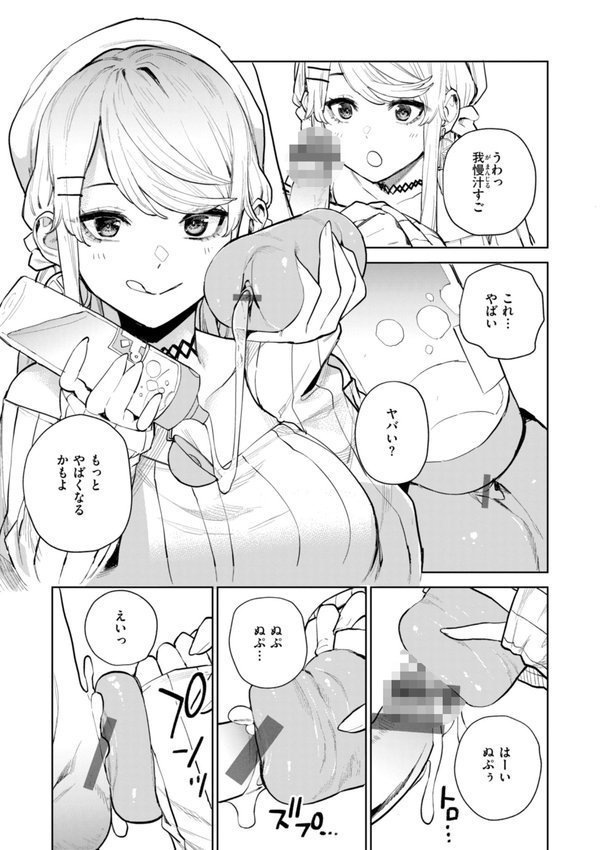 混血サキュバスたちの日常｜ちゅーりっふ。 エロ画像 031