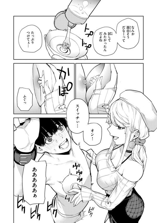 混血サキュバスたちの日常｜ちゅーりっふ。 エロ画像 030