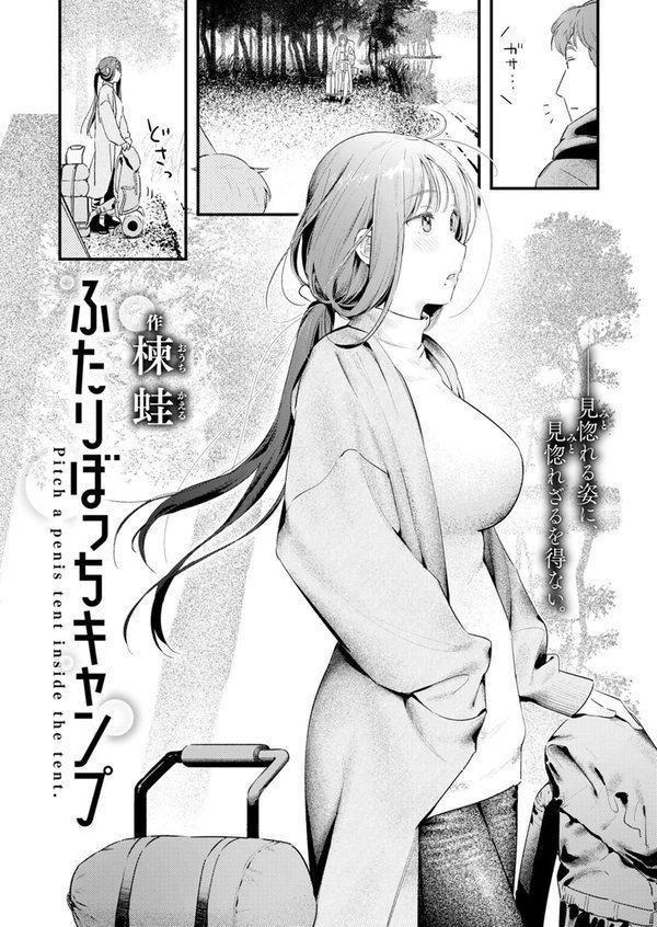 COMIC快楽天 2025年01月号｜雲呑めお YUG 亜美寿真 桃雲 村田蓮爾 オクモト悠太 江口ジョーズ 鳥茶丸 楝蛙 さくま司 すずきとと かづき 南文夏 梅田ノーチラス 玉ぼん を図さとる 百済児廿日 エロ画像 030