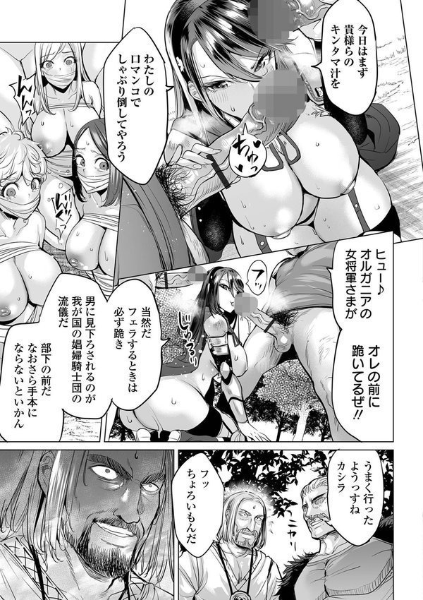 淫女アクメ紀行 【デジタル特装版】｜えれ2エアロ 一水社編集部 エロ画像 033