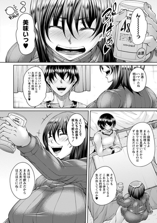 白濁に蕩けるメスアナ｜杜若かなえ エロ画像 032