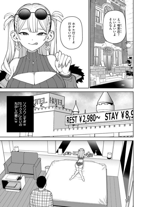 混血サキュバスたちの日常｜ちゅーりっふ。 エロ画像 035