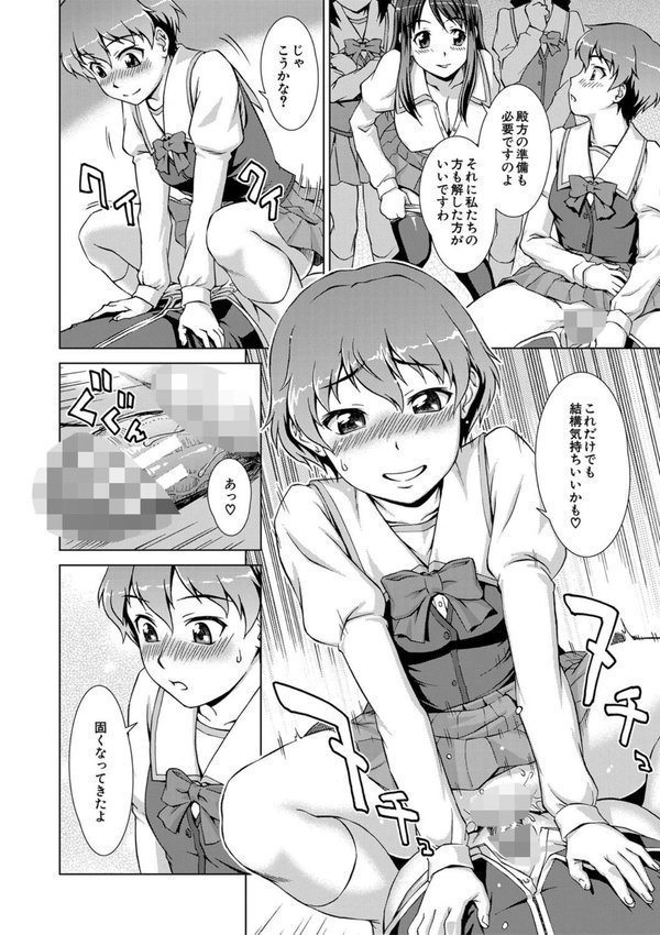 ボク女子校に入学しました｜しのぎ鋭介 MUJIN編集部 エロ画像 036