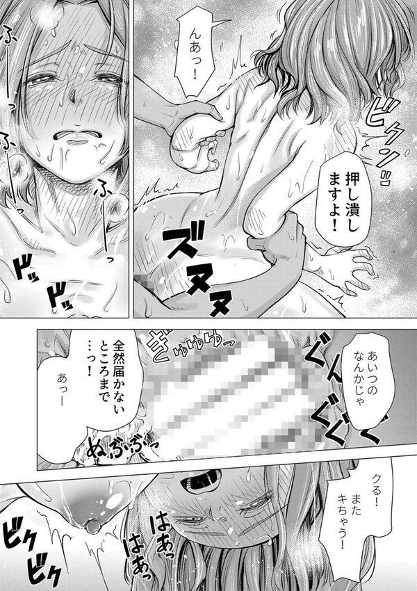 ようこそ、淫欲の入口へ｜いーないん エロ画像 036