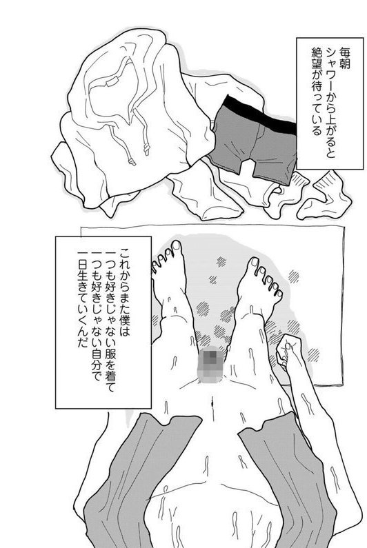 やわらかくも美しくもない 【単話】（単話）｜エチピク エロ画像 001