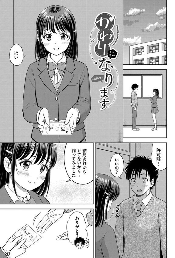 ぎゅってして【デジタル特装版】｜花札さくらの コミックバベル編集部 エロ画像 040