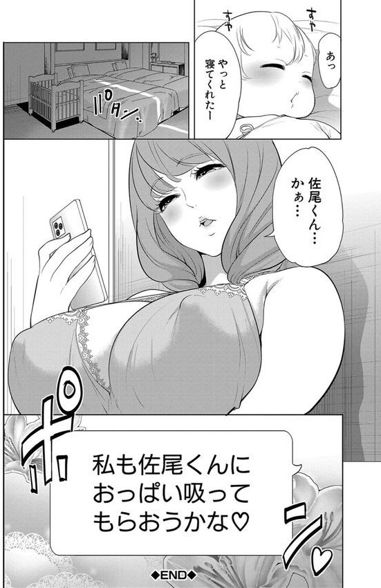 熟女教師｜宮原歩 MUJIN編集部 エロ画像 041